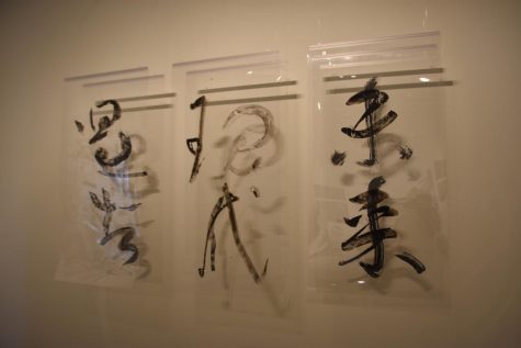 Japanese Calligraphy on Mylar by Tamiko and Midori Kono Thiel